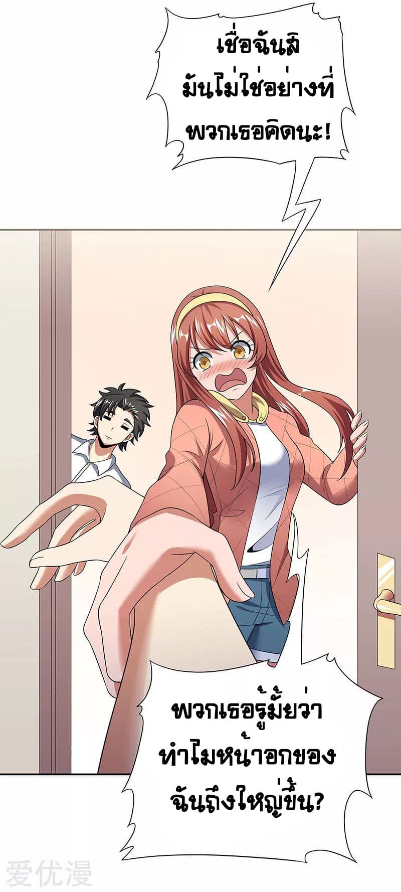 โครตเกรียนเซียนโอสด ตอนที่ 55 หน้า 26