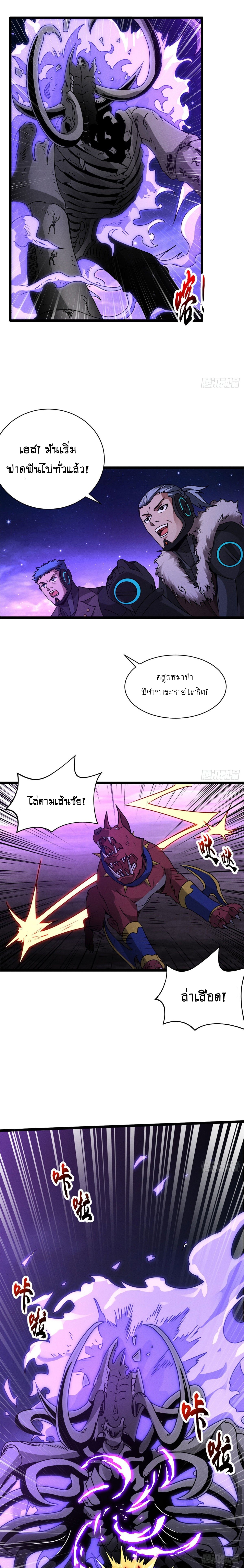 Super god pet shop - ร้านค้าสุดยอดสัตว์เลี้ยงระดับพระเจ้า (ชนจีน) ตอนที่ 26 หน้า 7