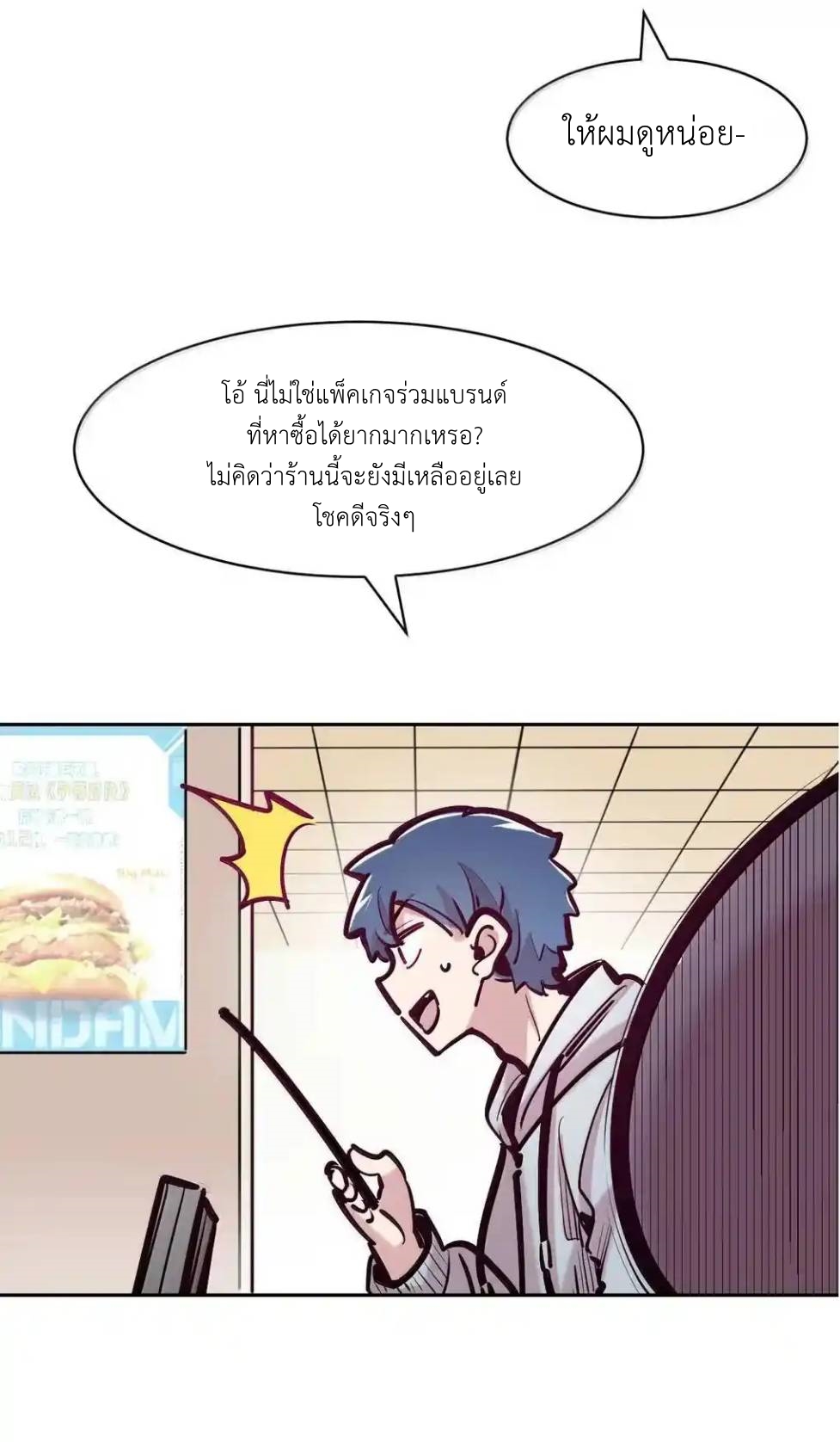 Demon x Angel can't get along! ตอนที่ 157 หน้า 28