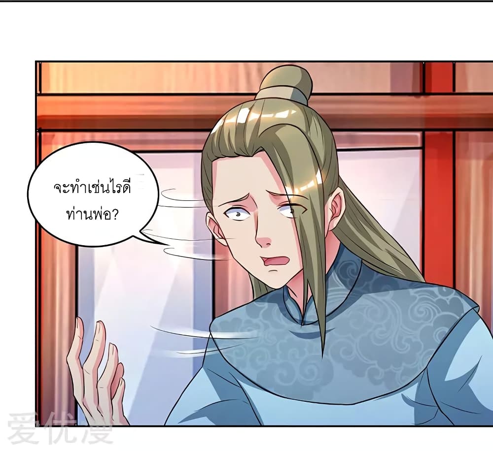 One Step Toward Freedom ตอนที่ 54 หน้า 25