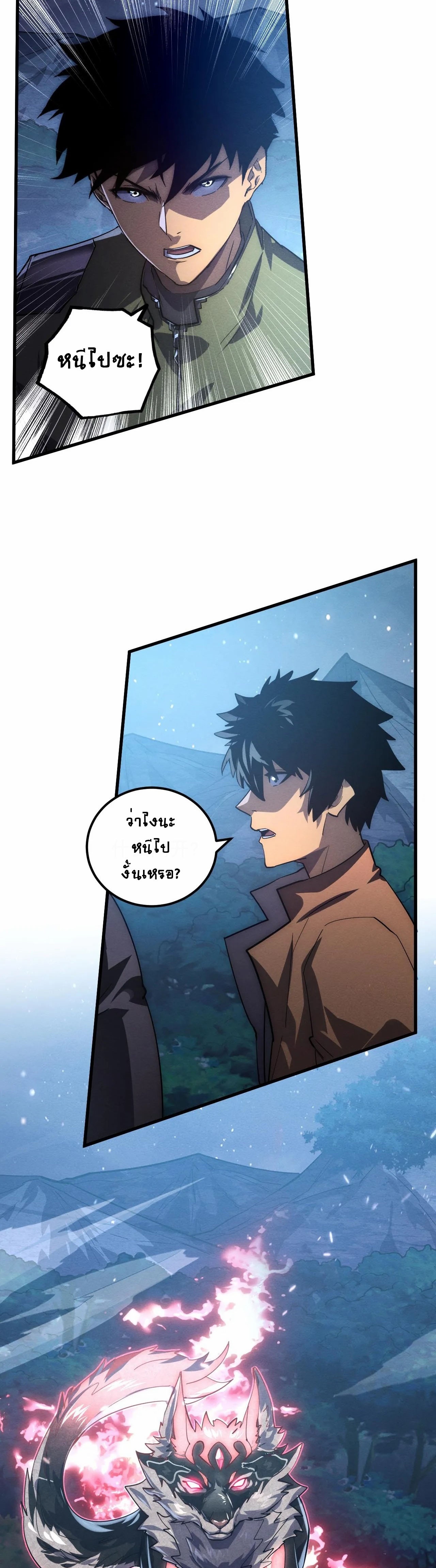 Rise From The Rubble |  เศษซากวันสิ้นโลก ตอนที่ 186 หน้า 29
