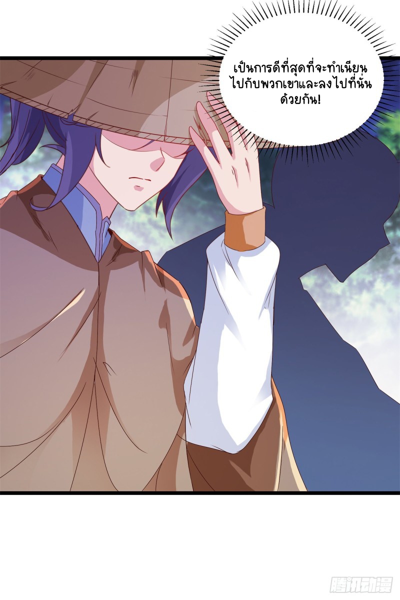 จักรพรรดิวิญญาณศักดิ์สิทธิ์ (ทันจีน) ตอนที่ 143 หน้า 5