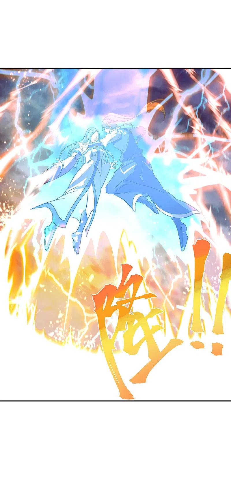 peerless battle spirit ตอนที่ 317 หน้า 8