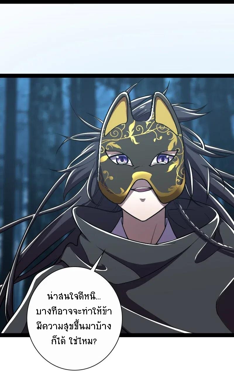 ชีวิตอันสันโดษของจักพรรดิ์หลินเกอ ตอนที่ 34 หน้า 21