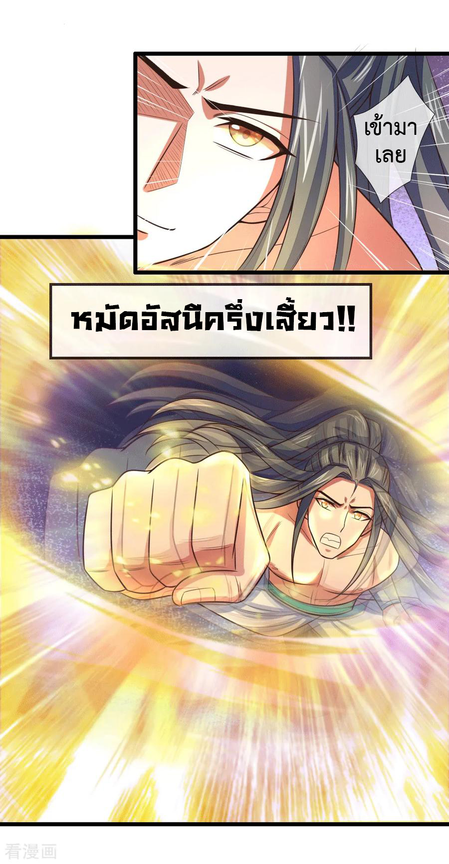 การกลับมาของเทพทำลายล้าง ตอนที่ 14 หน้า 25