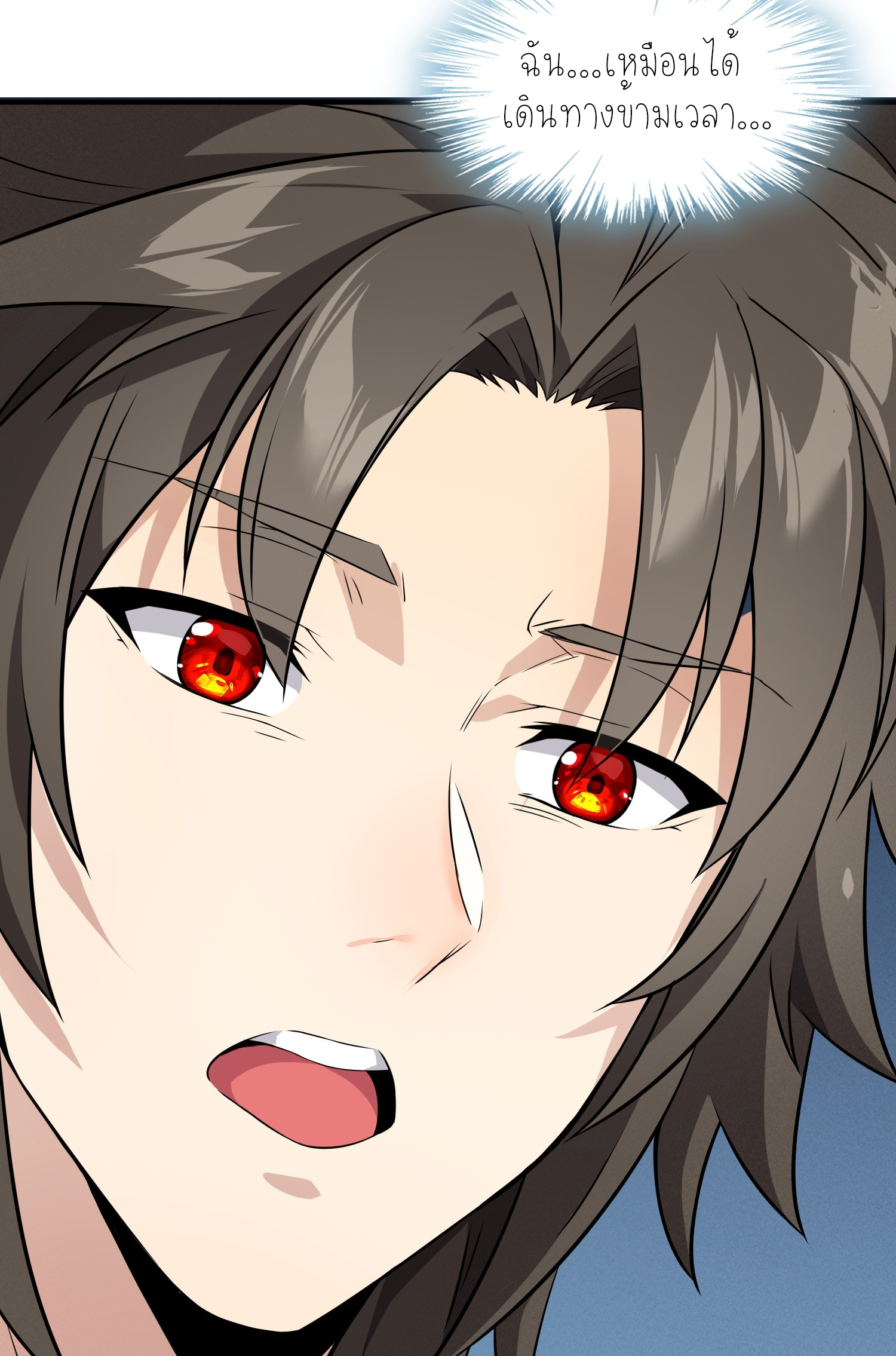 เหล่าลูกศิษย์น่ากลัว ปล่อยข้าเถอะ ตอนที่ 2 หน้า 29