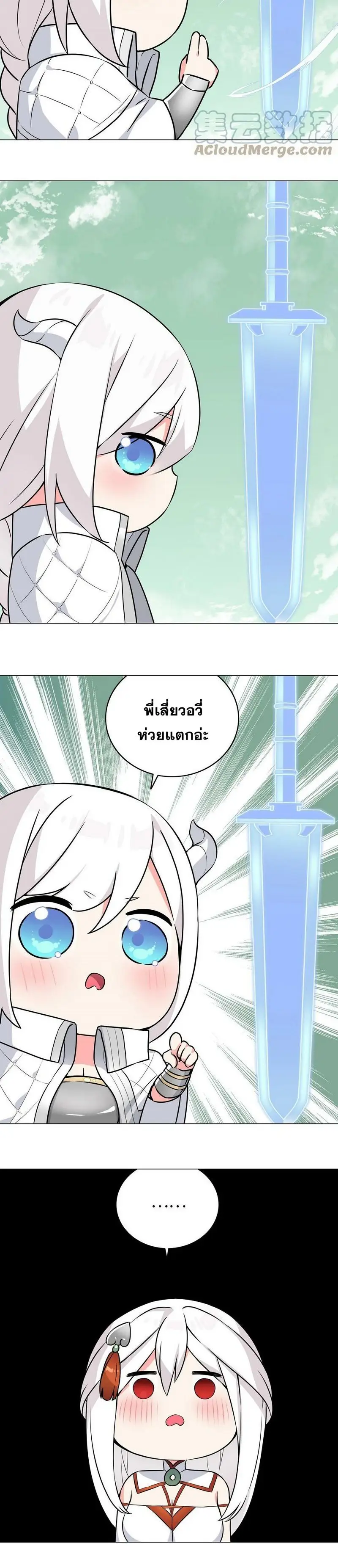My Harem Grew So Large I Was Forced to Ascend ฮาเร็มสาวที่ต่างโลก ตอนที่ 65 หน้า 27