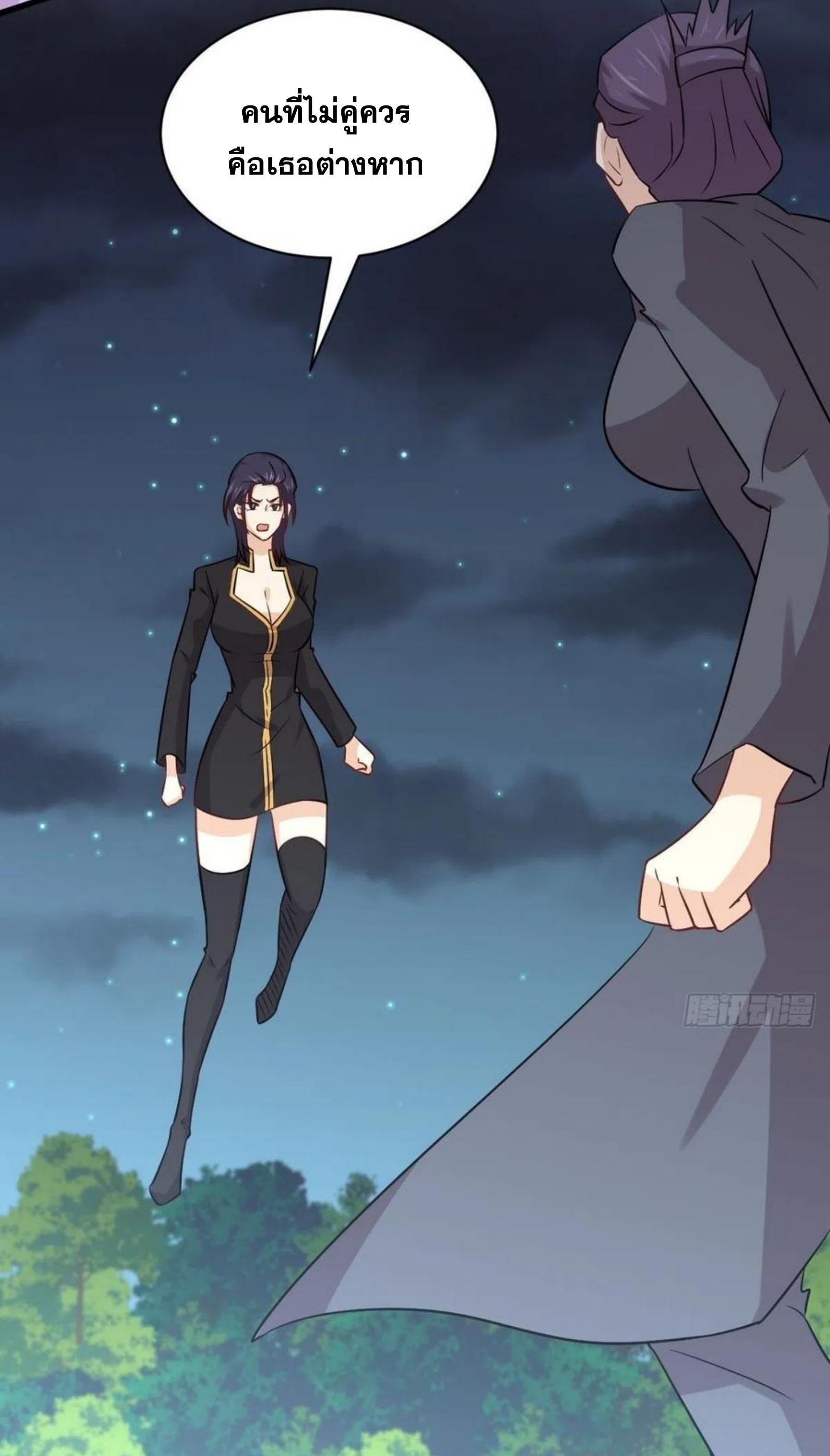 Immortal Swordsman in The Reverse World ข้าเซียนกระบี่ไม่เกาะสตรี ตอนที่ 149 หน้า 27