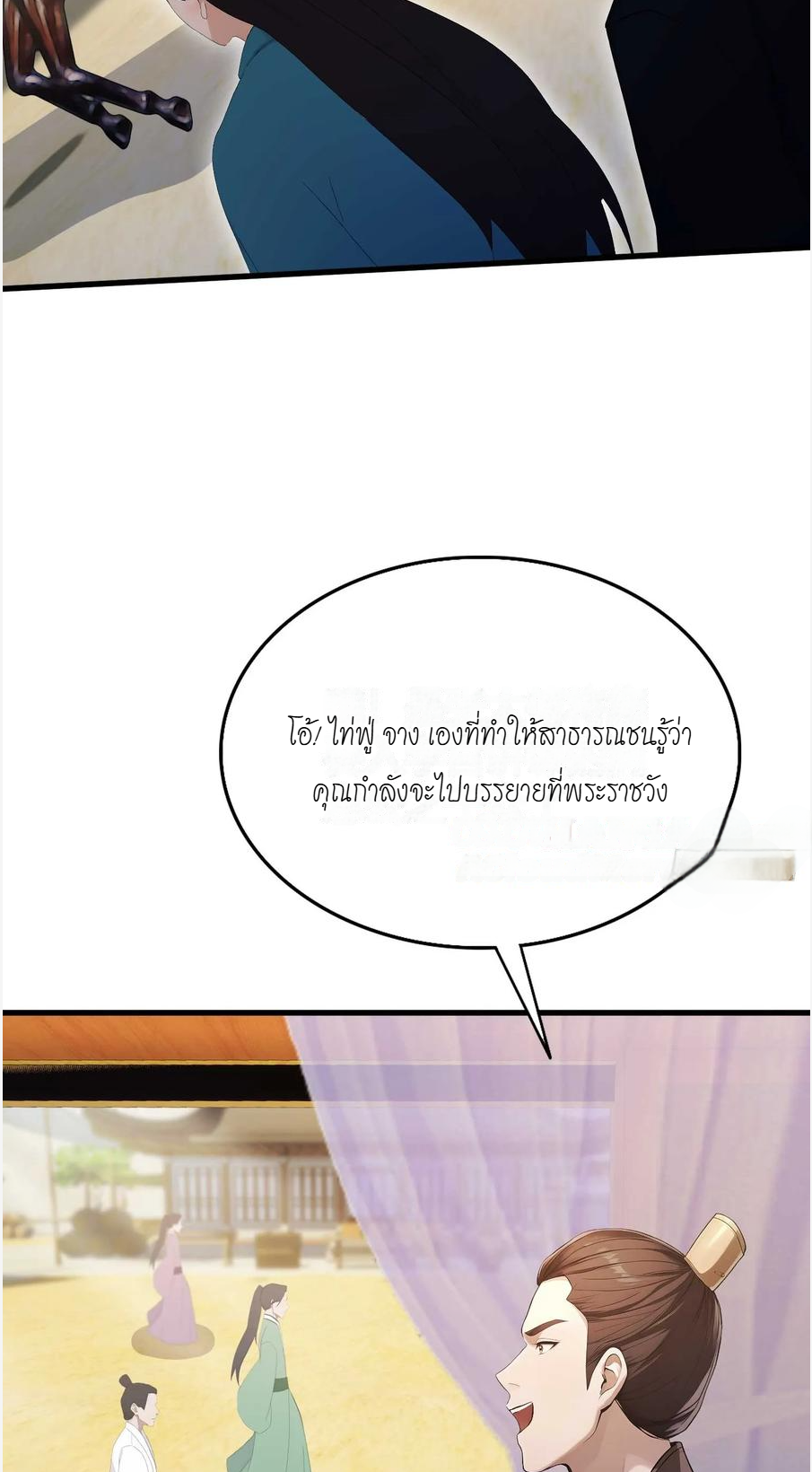 ฉันเป็นไม่รู้ตัวเองว่าโหด~ ตอนที่ 1 หน้า 15