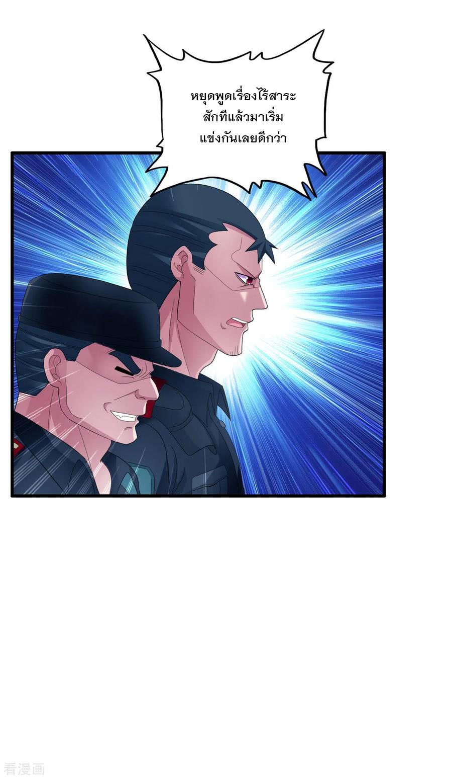 ทหารแพทย์สุดแกร่งผันตัวมาเป็นบอดี้การ์ด ตอนที่ 17 หน้า 30