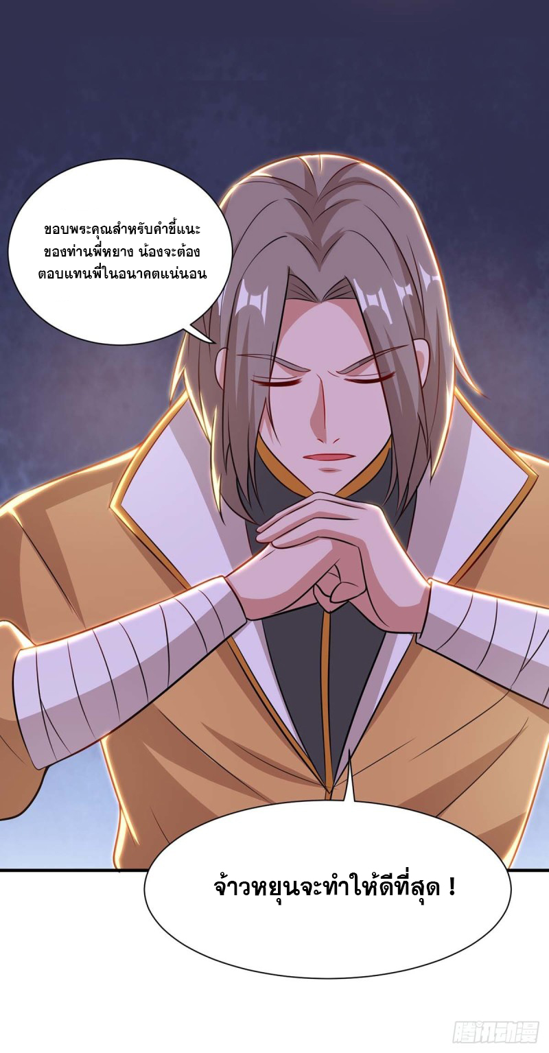 จักรพรรดิ 80,000 ปี ตอนที่ 83 หน้า 6