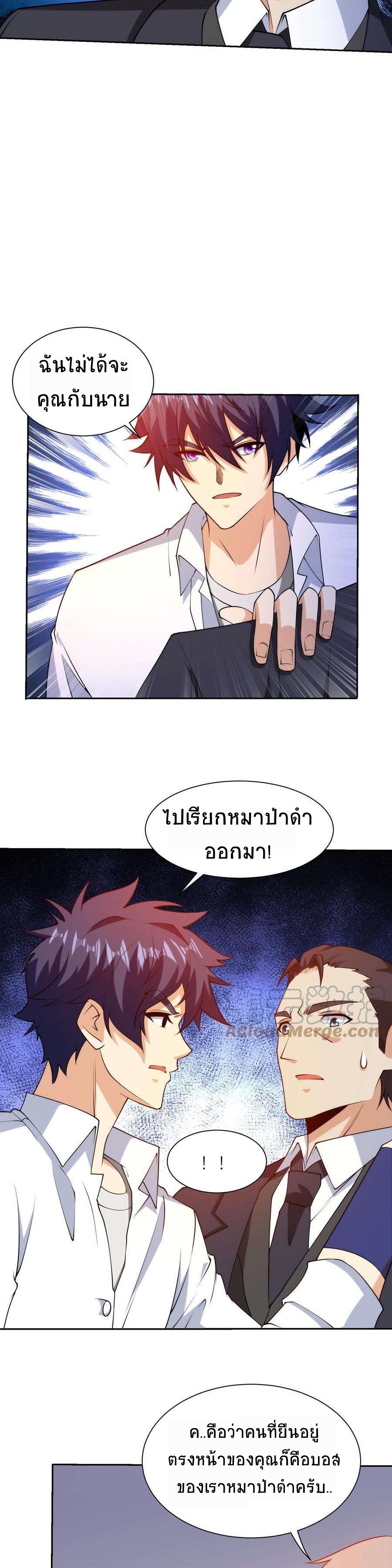 ตาขวาของฉันคือระบบพระเจ้า (My Right Eye Is a God-Class Computer) ตอนที่ 29 หน้า 7