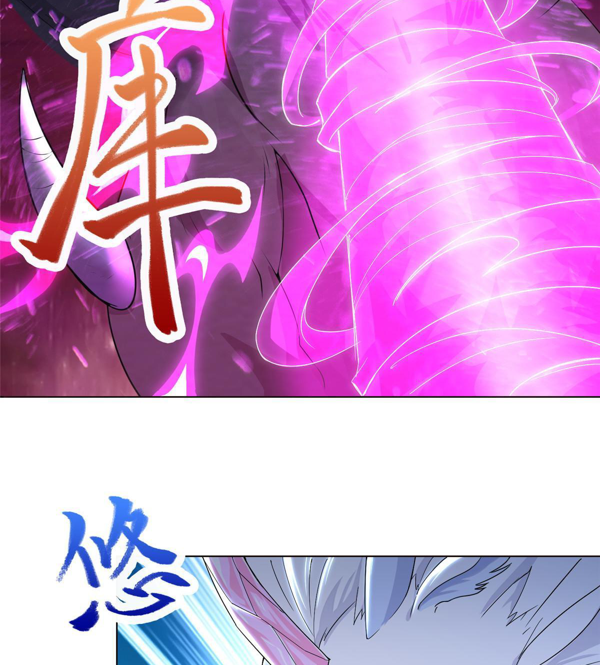 (ชนจีน) Dragon Master (จูหมิง นักรบเซียนมังกร) ตอนที่ 152 หน้า 6