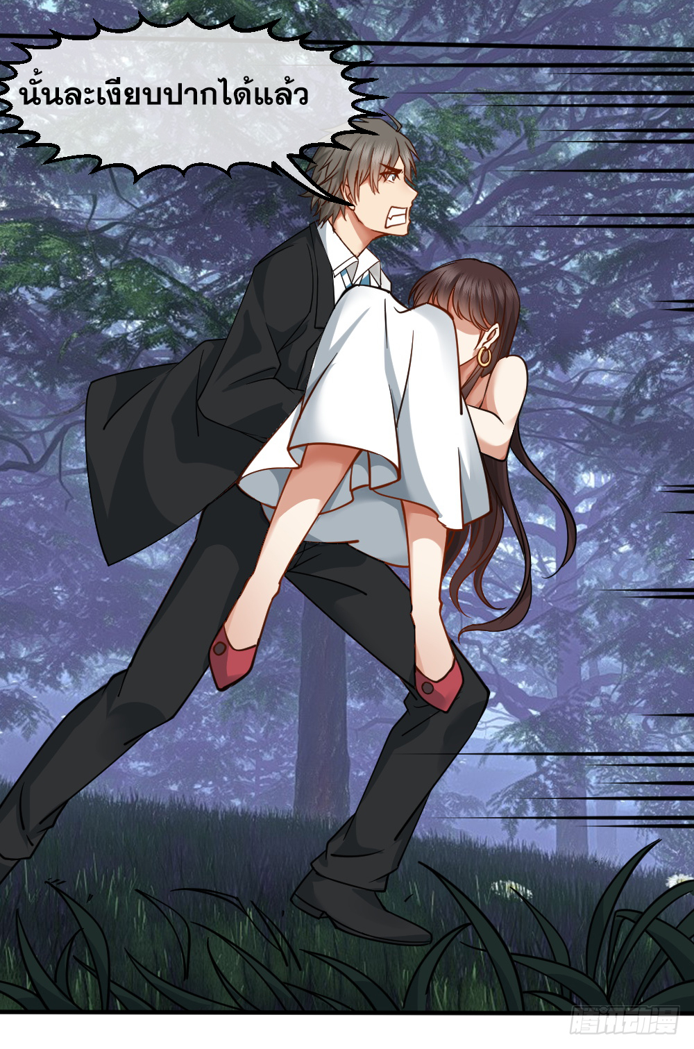 Peerless Genius System(ระบบอัจฉริยะไม่มีใครเหมือน) ตอนที่ 22 หน้า 23