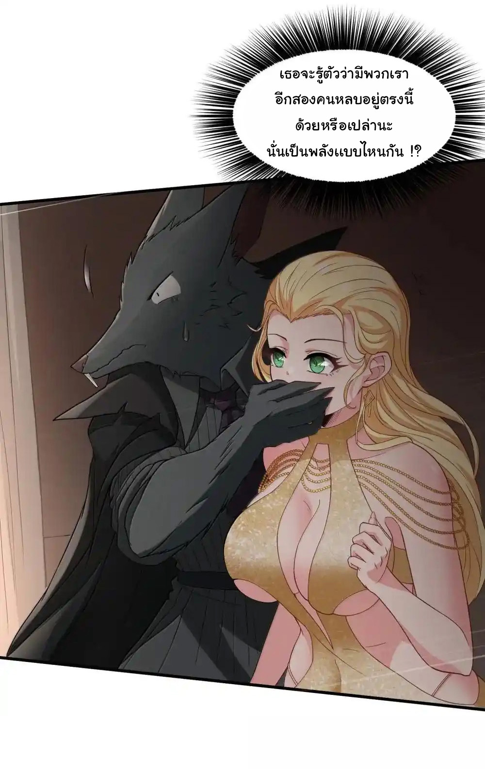 อัจฉริยะสุดชั่วร้ายสายแปรธาตุ ตอนที่ 23 หน้า 11
