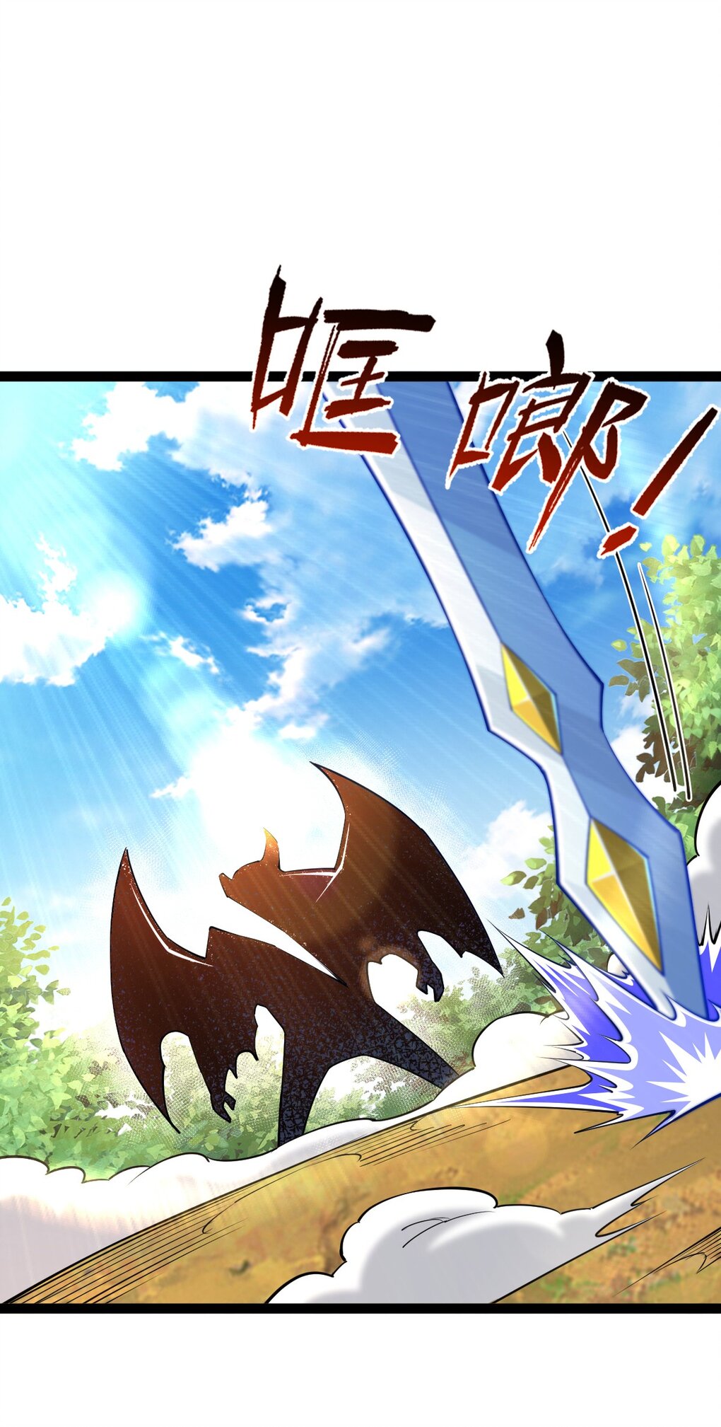 เทพกระบี่มรณะ (ชนจีน) ตอนที่ 82 หน้า 34