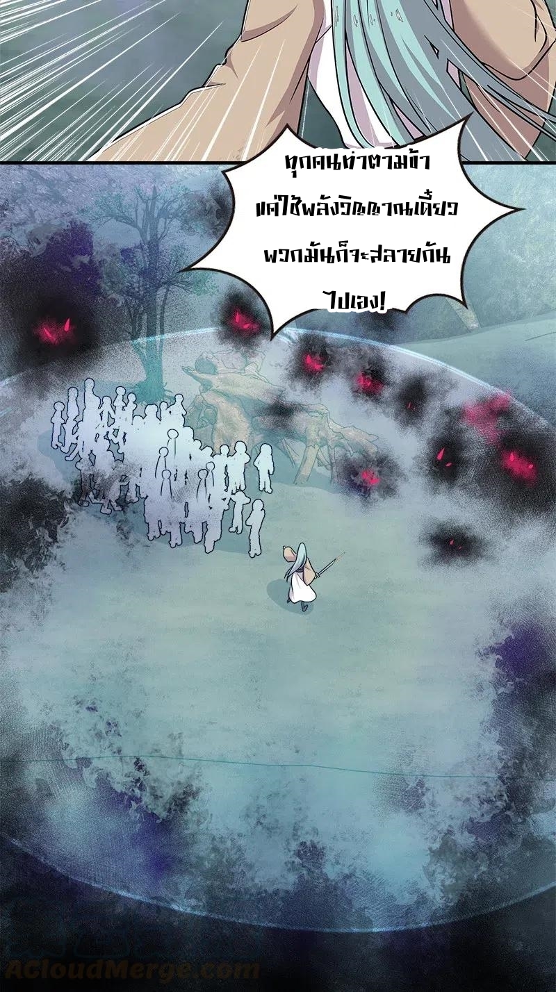 ชีวิตอันสันโดษของจักพรรดิ์หลินเกอ ตอนที่ 20 หน้า 32