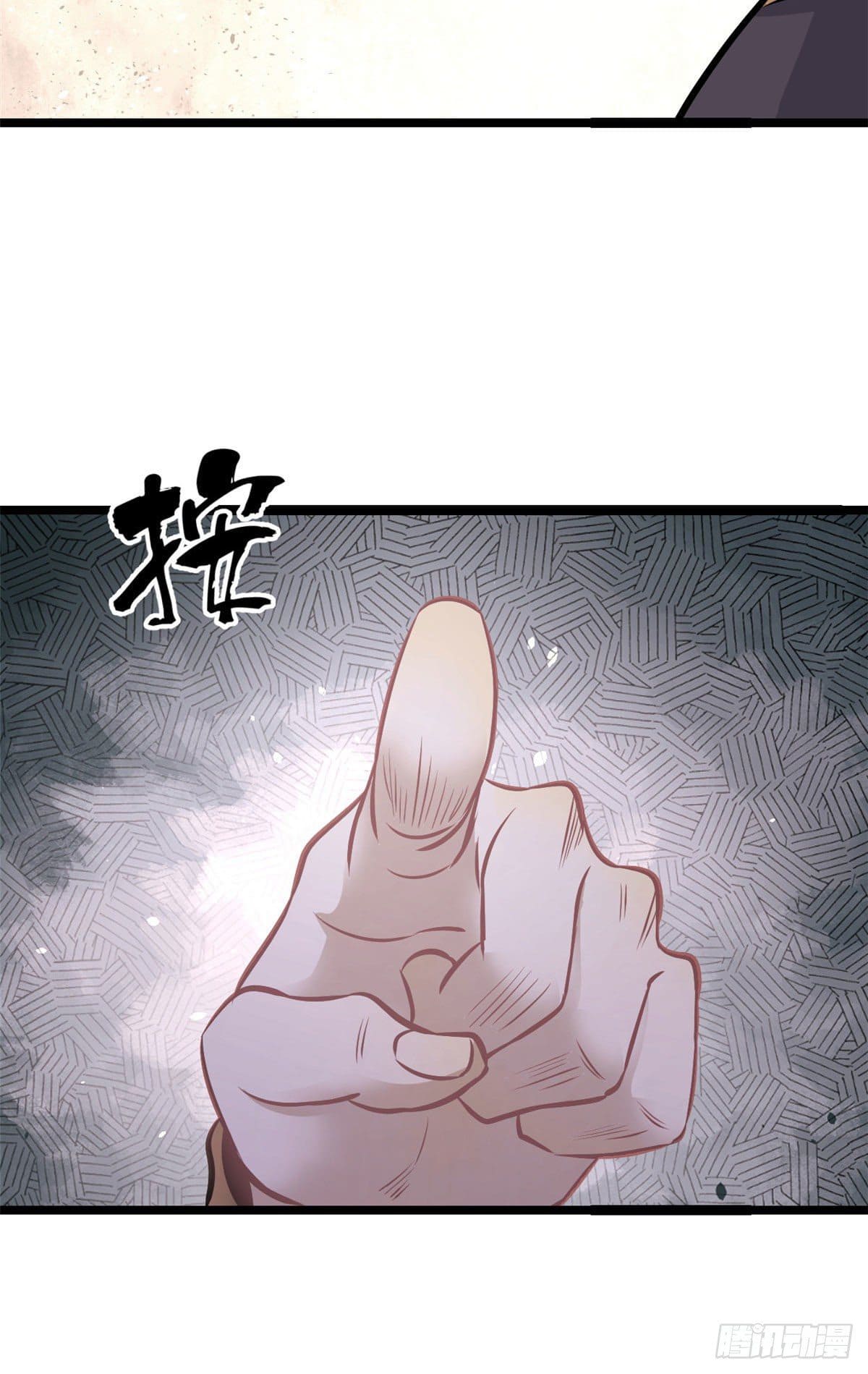 นิกายที่แข็งแกร่งที่สุด (ทันจีน) ตอนที่ 100 หน้า 25