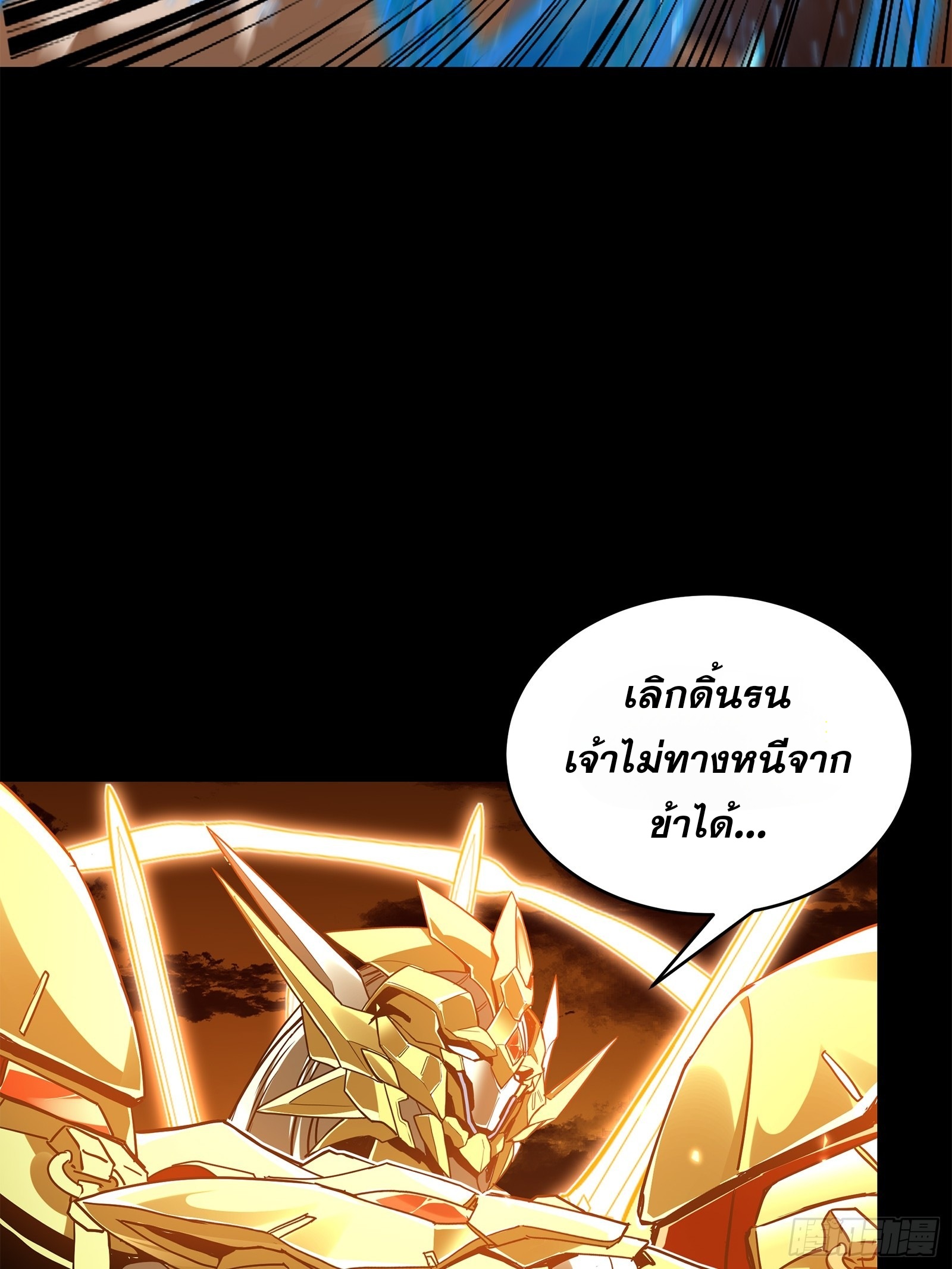 Legend of Star Genera ชนจีน ตอนที่ 125 หน้า 64