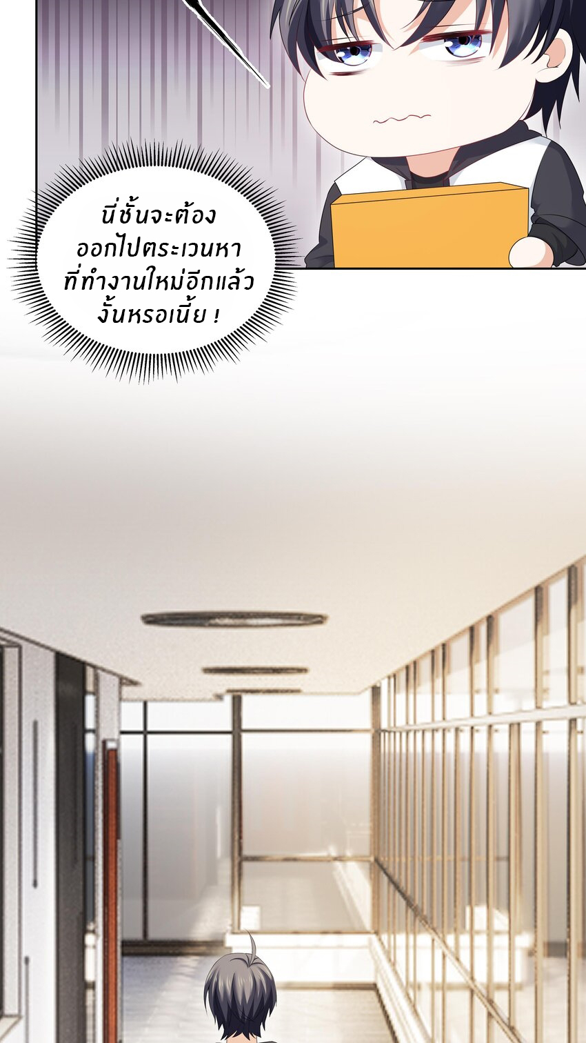 แม่สาวกระต่ายขาว (ชนต้นฉบับ) ตอนที่ 5 หน้า 4