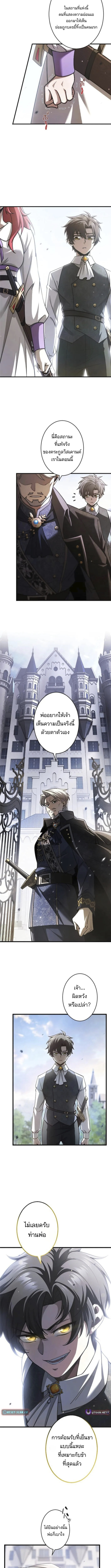 ทรชนผู้กบฏแอสเตอร์ ตอนที่ 2 หน้า 14