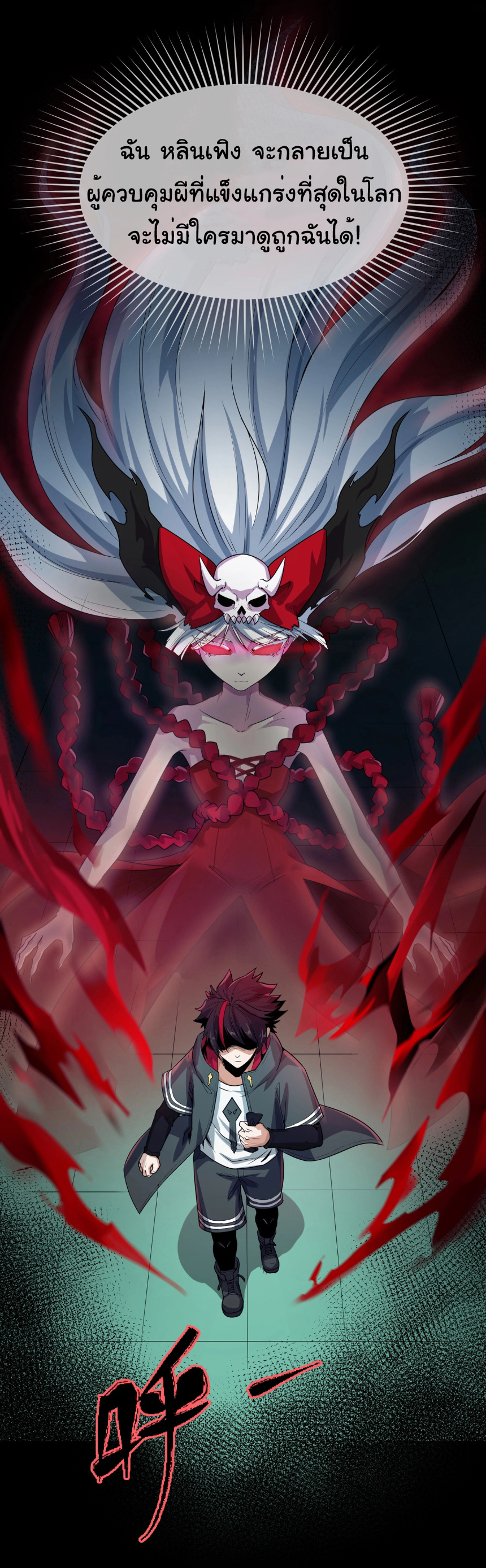 Junior Brother Demon Sovereign is too devoted ตอนที่ 100 หน้า 34