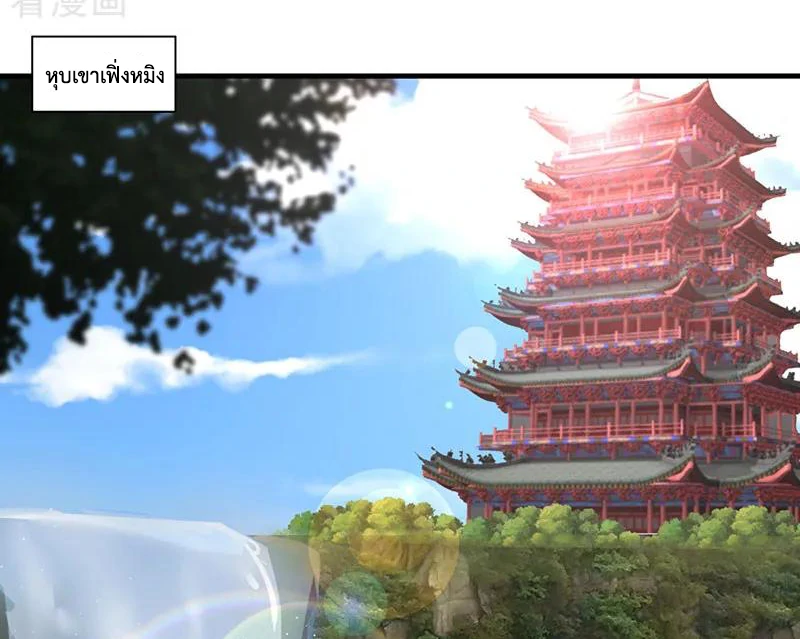 Chaos Alchemist (วิบัติการณ์เทพเซียนโอสถ) ตอนที่ 96 หน้า 31