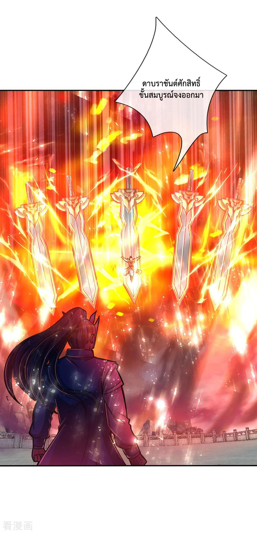 การกลับมาของเทพทำลายล้าง ตอนที่ 52 หน้า 18