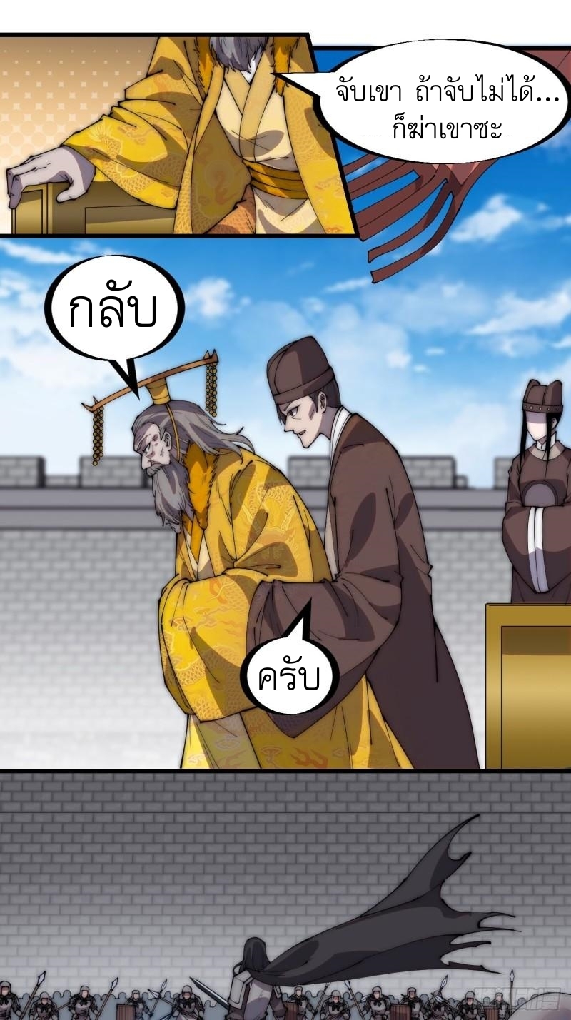 Starting a Mountain ตอนที่ 218 หน้า 8