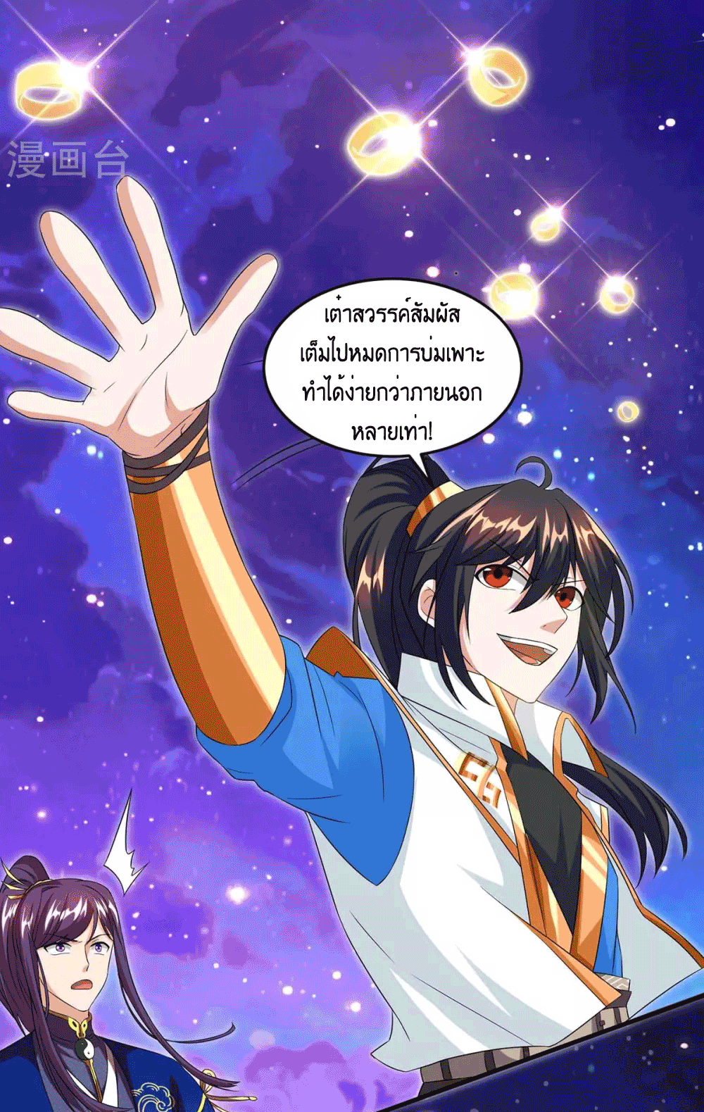 One Step Toward Freedom ตอนที่ 157 หน้า 10