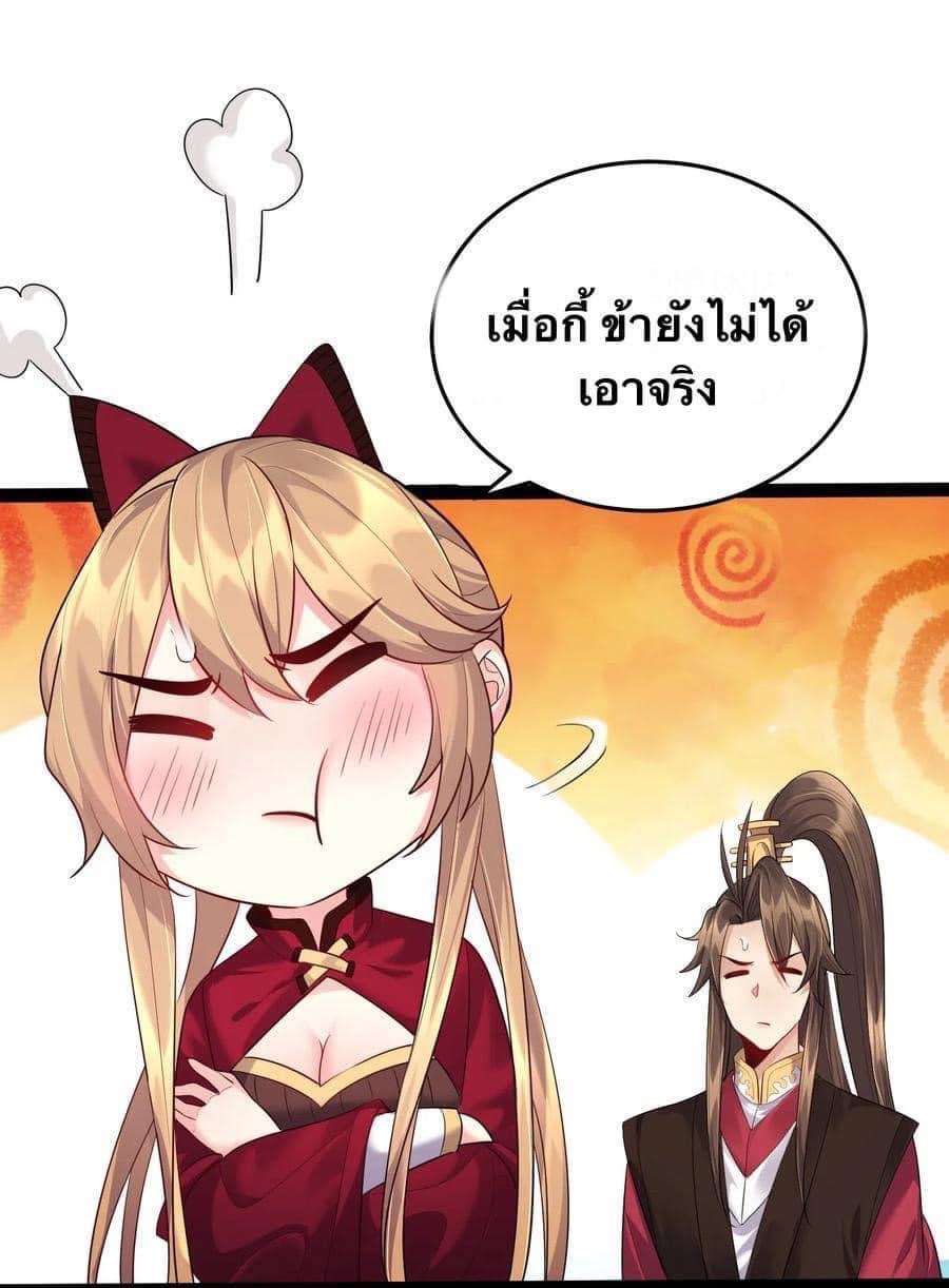 เทพวายร้ายกลับชาติมาเกิดใหม่ ตอนที่ 17 หน้า 2