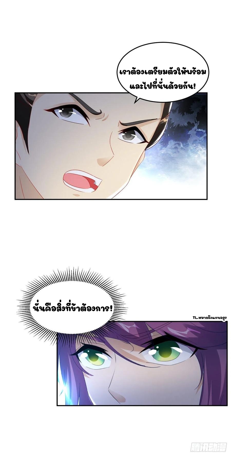 จักรพรรดิวิญญาณศักดิ์สิทธิ์ (ทันจีน) ตอนที่ 91 หน้า 18