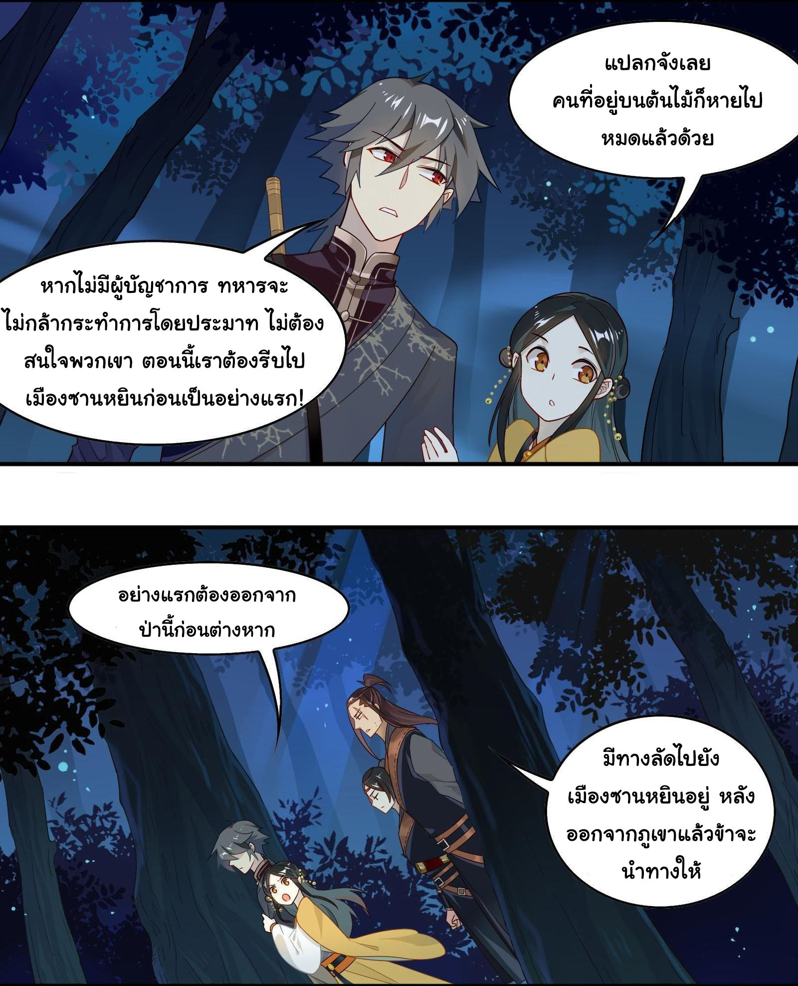 Craftsman ตอนที่ 28 หน้า 19