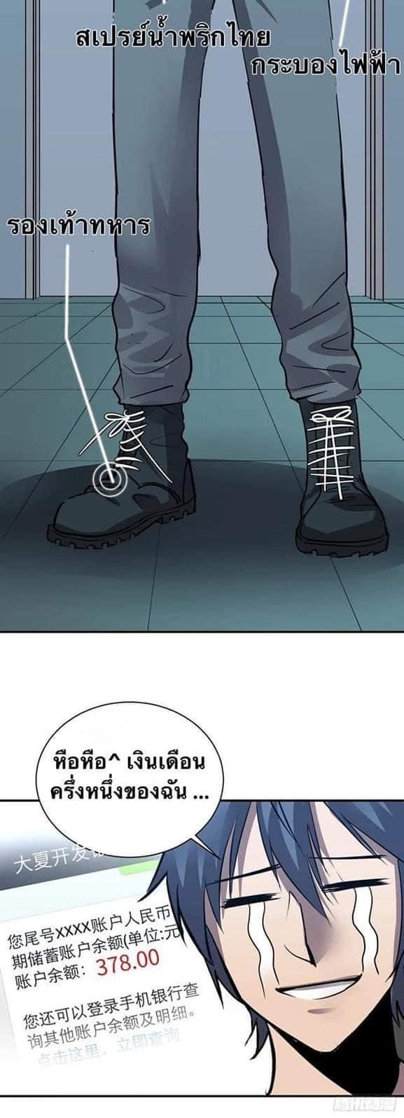 Le lt Empire (ท่านลอร์ด ต่างโลก) ตอนที่ 3 หน้า 2