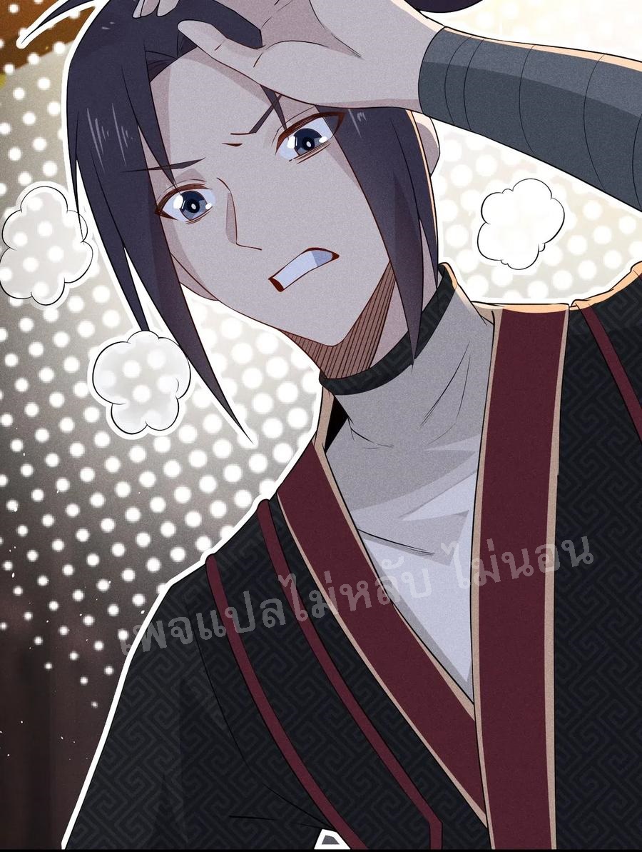 สุดยอดพ่อครัวเจ้าแห่งฮาเร็ม ตอนที่ 15 หน้า 58