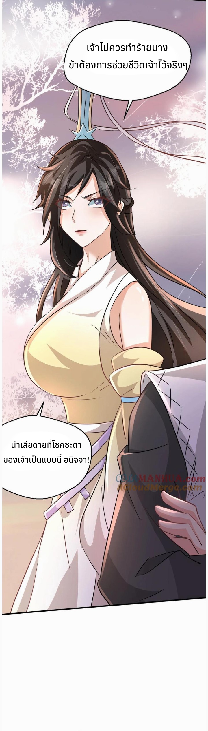 i can infinite epiphany ระบบศักดิ์สิทธิ์ ข้าสามารถตรัสรู้ได้ไม่มีที่สิ้นสุด ตอนที่ 36 หน้า 18
