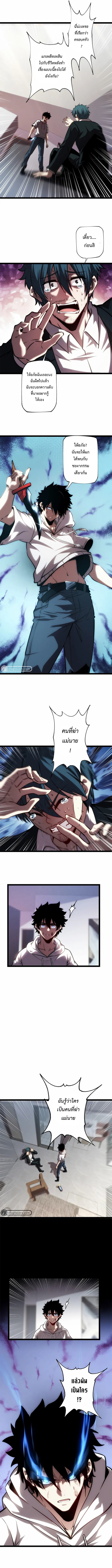 Seed of the Abyss - เมล็ดพันธุ์แห่งนรก ตอนที่ 14 หน้า 4