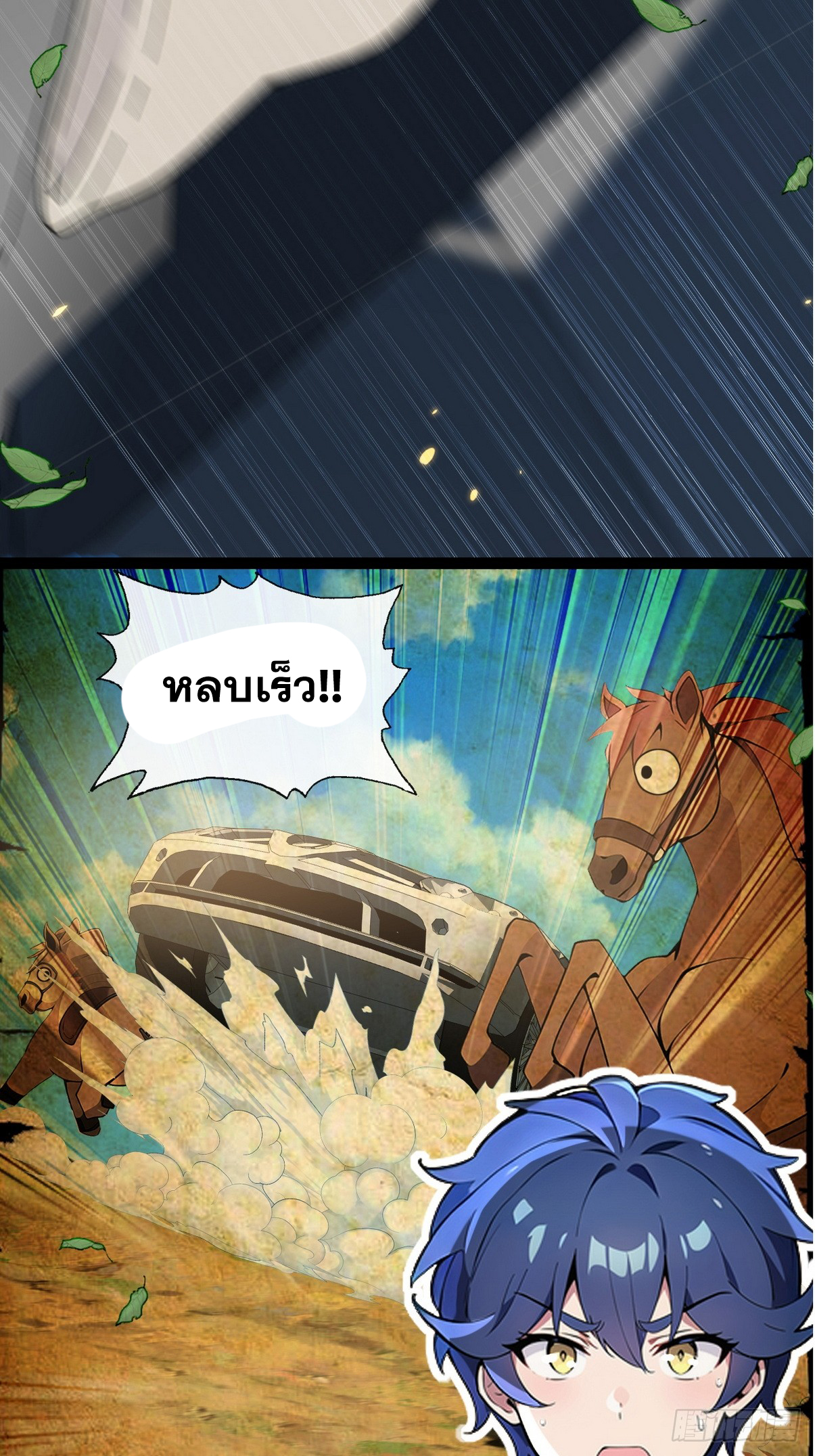 ระบบตัวเอก : ใต้หล้าแห่งนี้ข้าเป็นใหญ่ ตอนที่ 12 หน้า 33