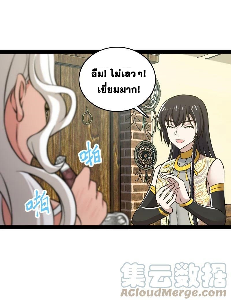 ชีวิตอันสันโดษของจักพรรดิ์หลินเกอ ตอนที่ 205 หน้า 21