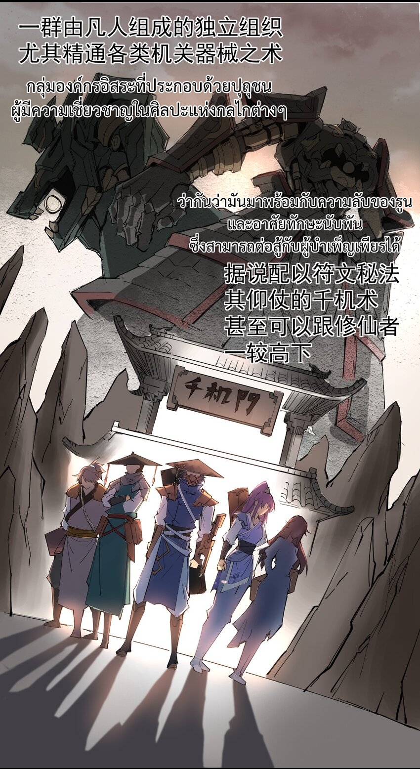 我真的只会御剑术！(จักรพรรดิดาบ) ตอนที่ 1 หน้า 74