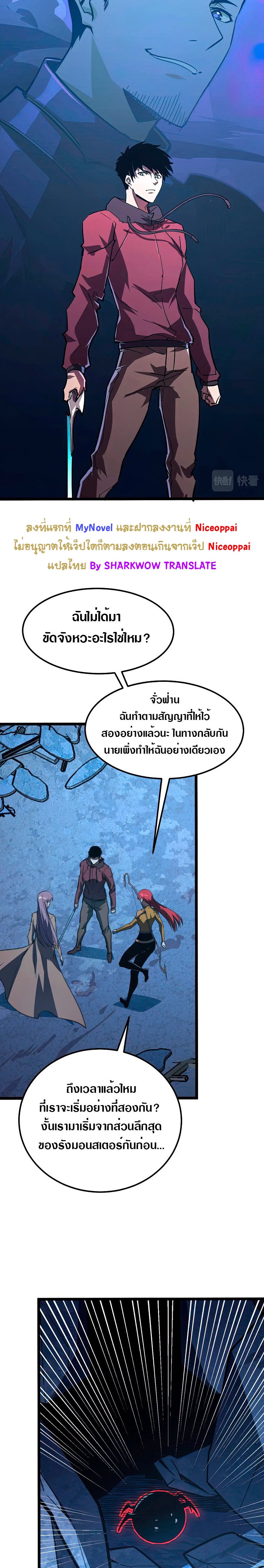 Rise From The Rubble |  เศษซากวันสิ้นโลก ตอนที่ 118 หน้า 17