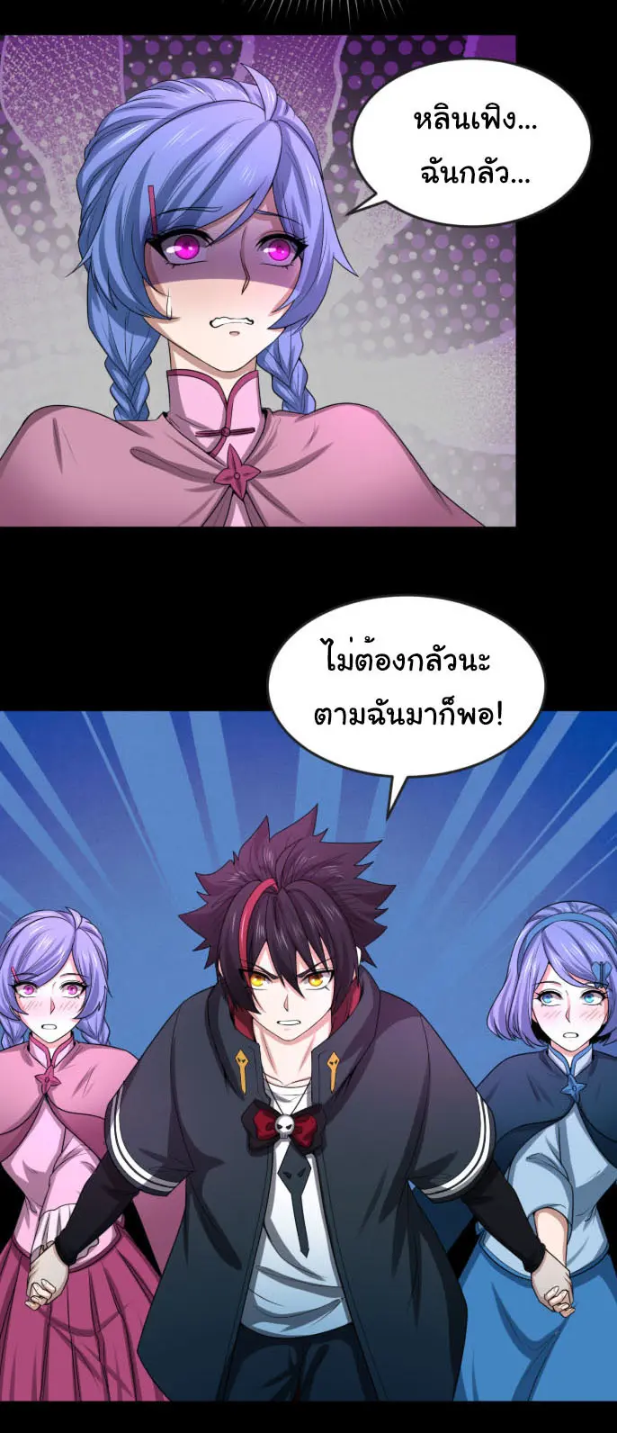 Junior Brother Demon Sovereign is too devoted ตอนที่ 140 หน้า 27