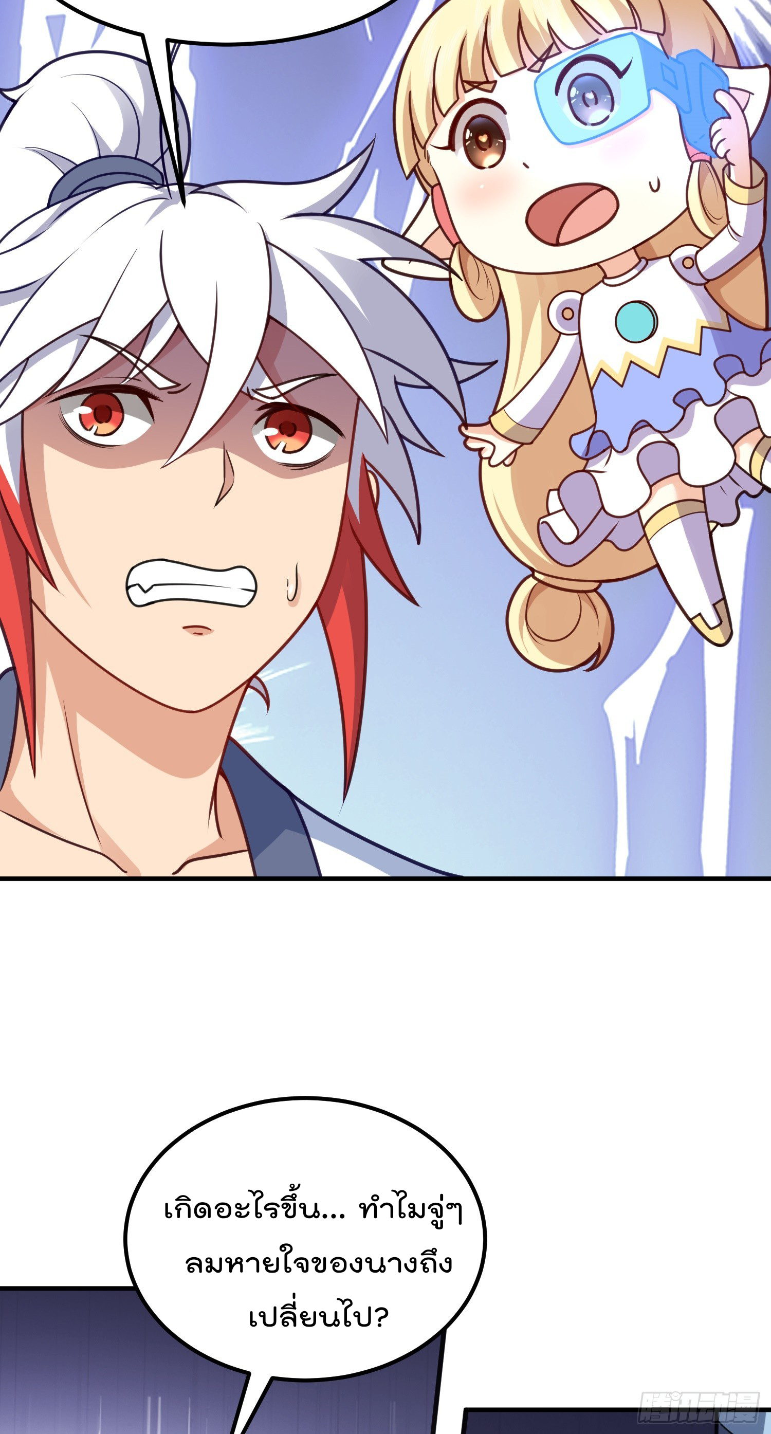 สมบัติทั้งหมดที่ข้าทิ้งไปตอนนี้กลายเป็นผู้หญิงไปซะแล้ว (ชนต้นฉบับ) ตอนที่ 10 หน้า 46