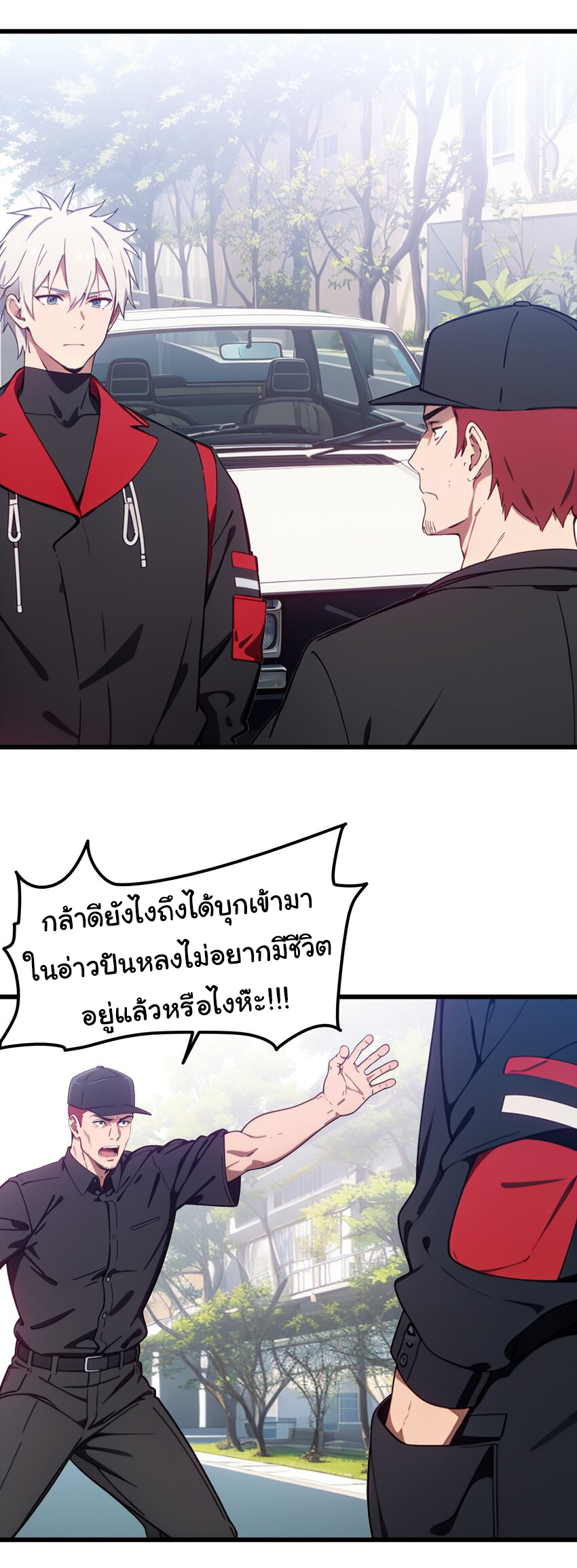 คำสั่งราชามังกร! ตอนที่ 48 หน้า 23