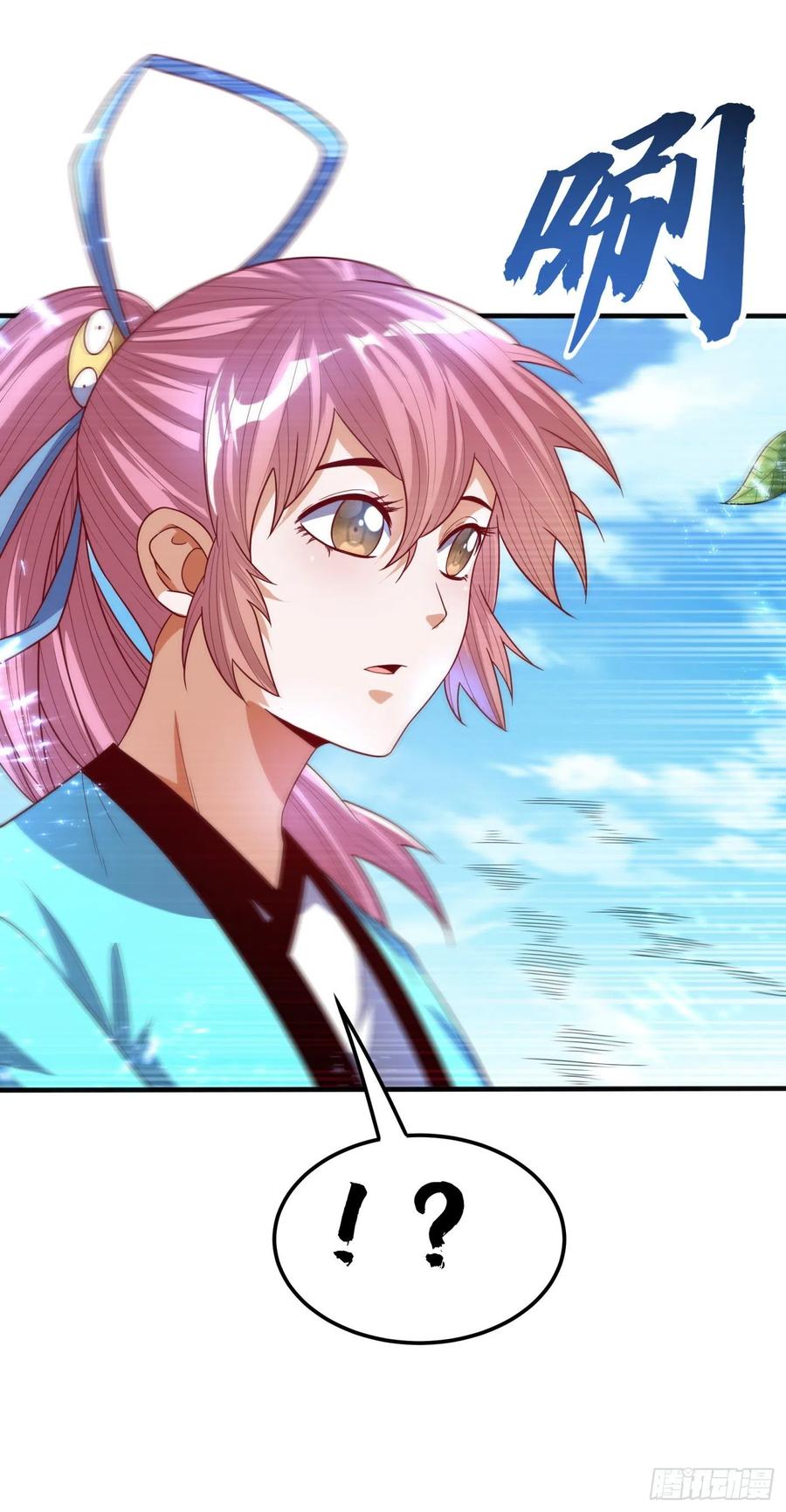 Wu ni ตอนที่ 86 หน้า 5