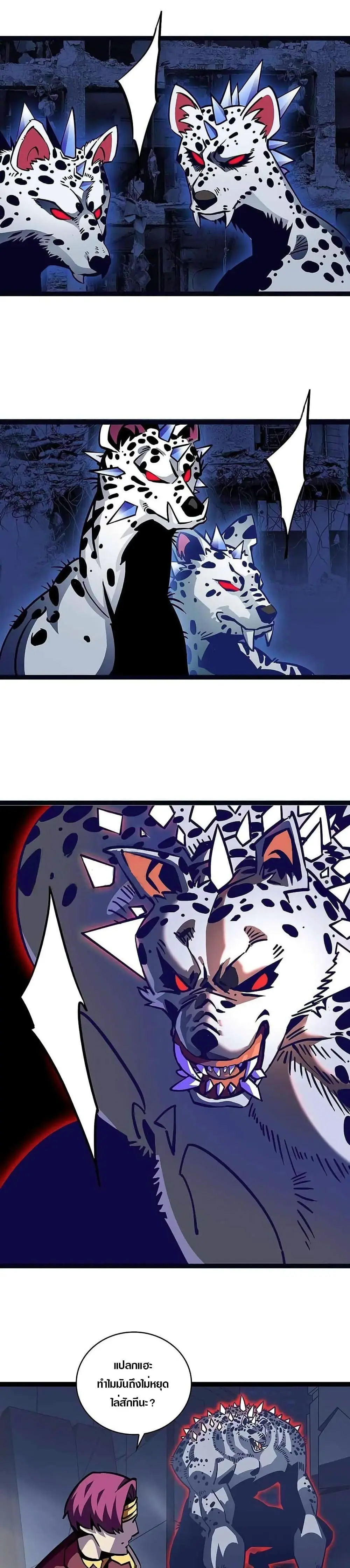 [จบ] เริ่มต้นใหม่ด้วยการเล่นเกมอย่างจริงจัง - It All Starts With Playing Game Seriously ตอนที่ 28 หน้า 2