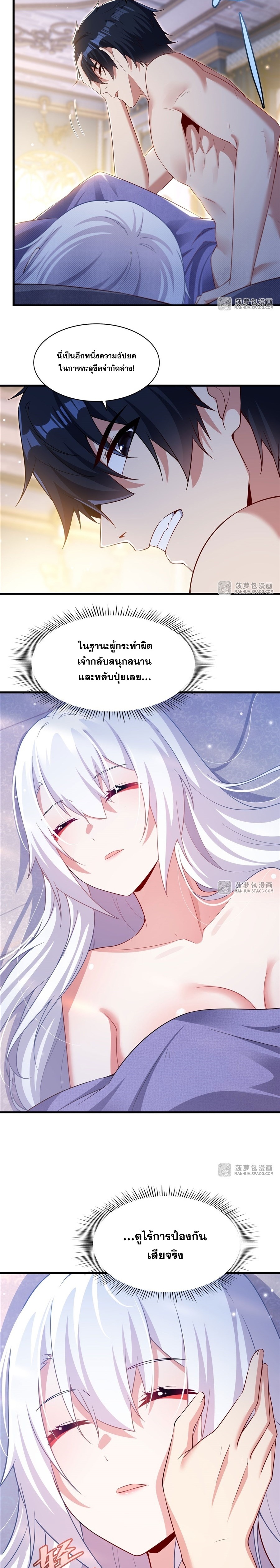 Shut Up, Evil Dragon! หุบปากซะยัยมังกรร้ายข้าไม่อยากมีลูกกับเจ้าอีกแล้ว ตอนที่ 27 หน้า 10