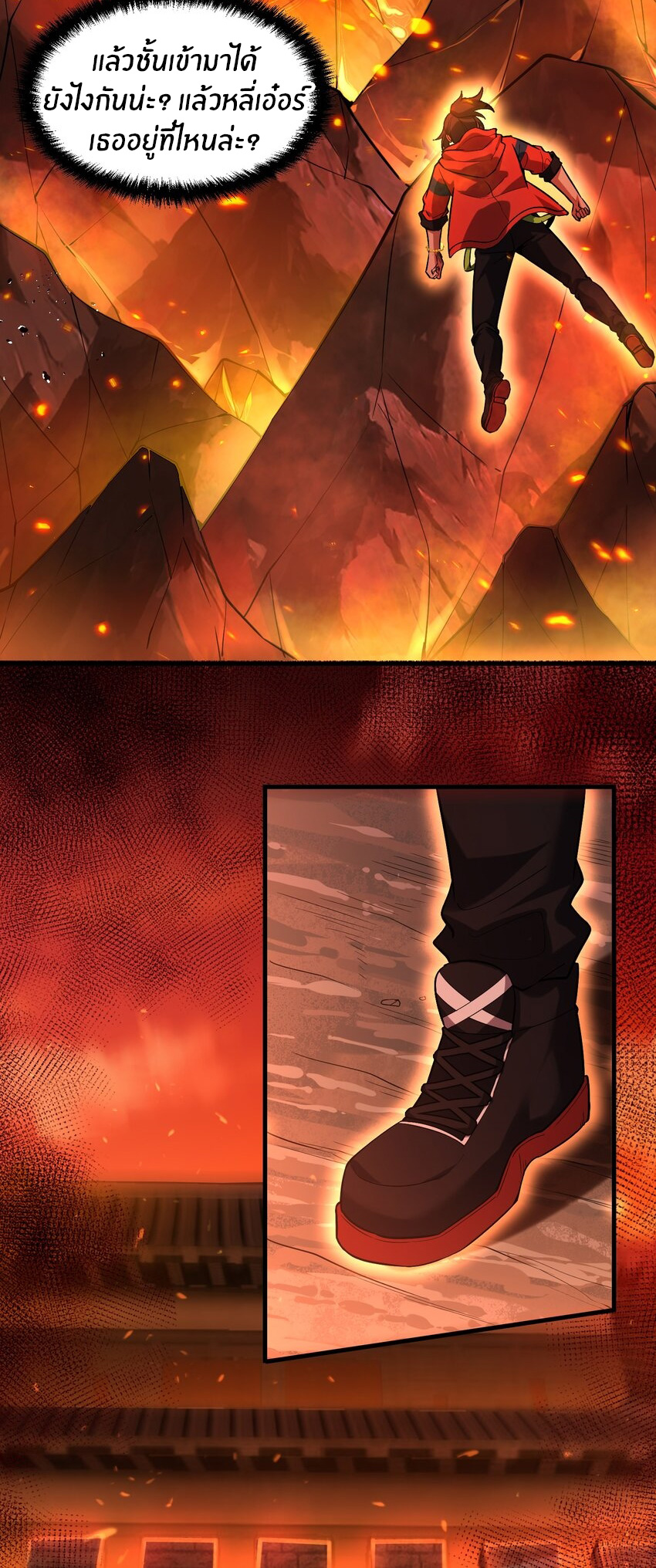 During the live broadcast, I proposed to the female ghost - she really agreed?! ตอนที่ 35 หน้า 32