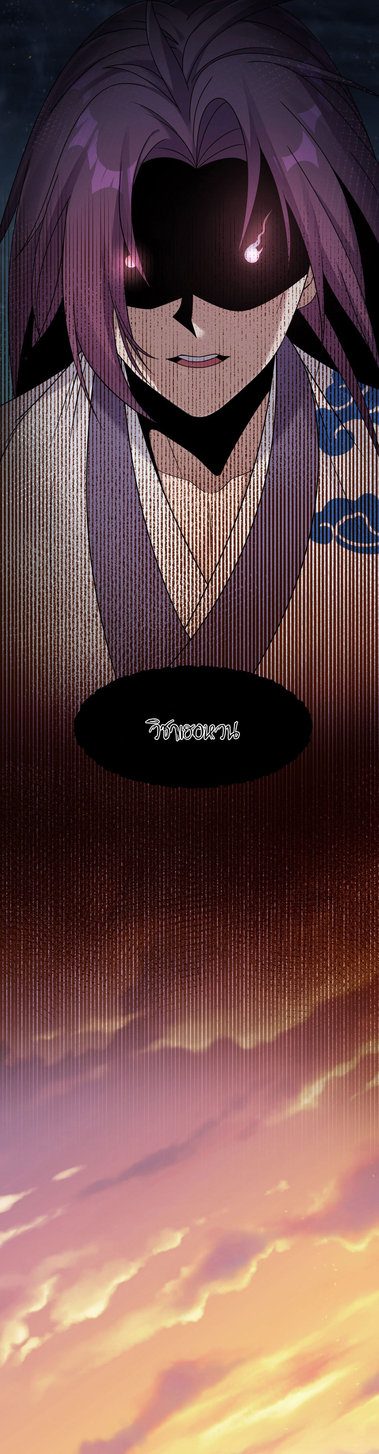 ข้าเพียงต้องการฝึกฝนศิษย์น้องหญิงก็เท่านั้น ตอนที่ 26 หน้า 7