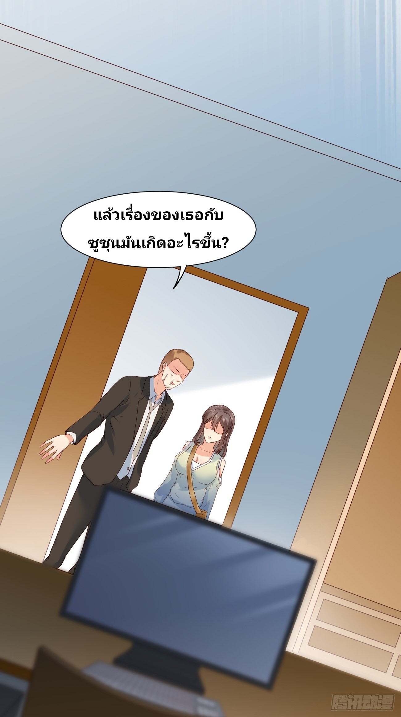 ฉันสุ่มตัวตนใหม่ทุกสัปดาห์ ตอนที่ 11 หน้า 44